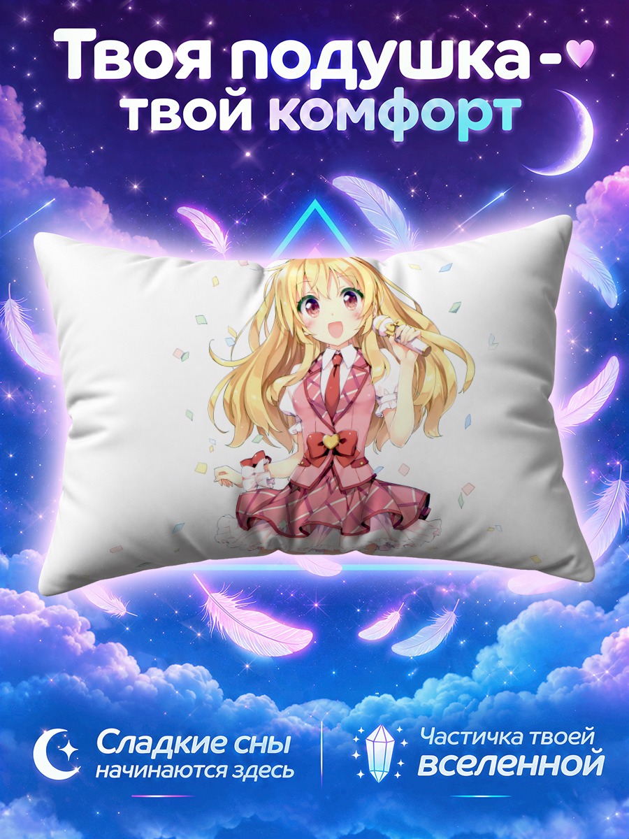 Подушка Ичиго Хошимия в платье