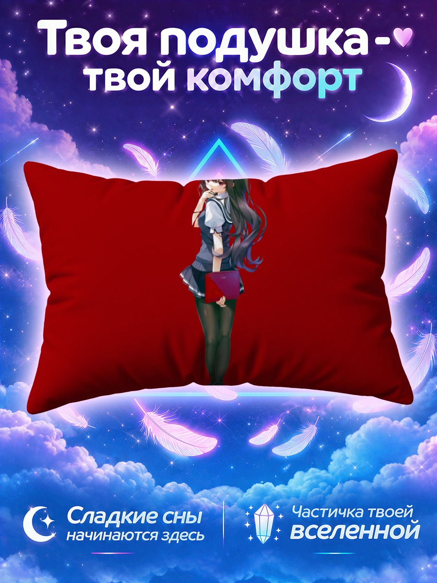 Подушка Утаха Касумигаока в красном