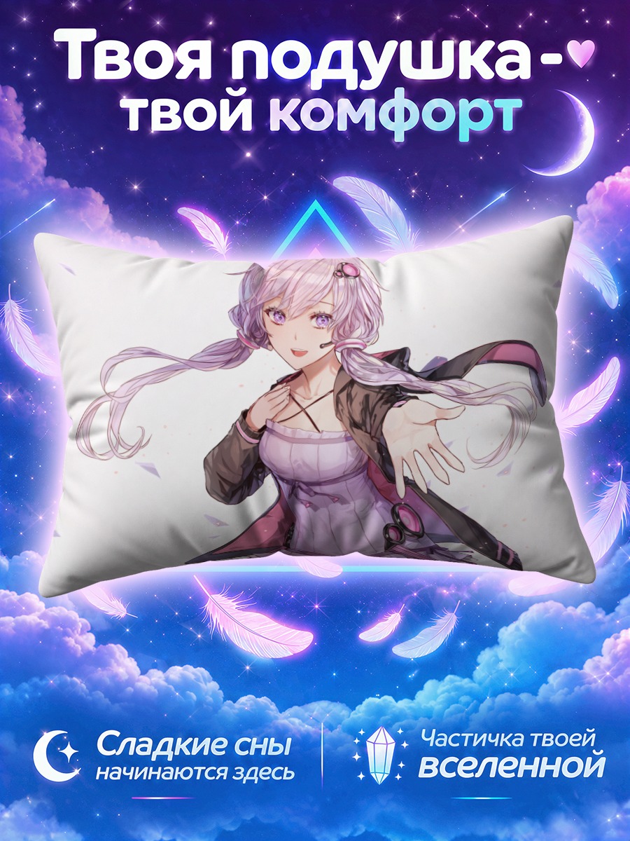 Подушка Юдзуки Юкари в фиолетовом