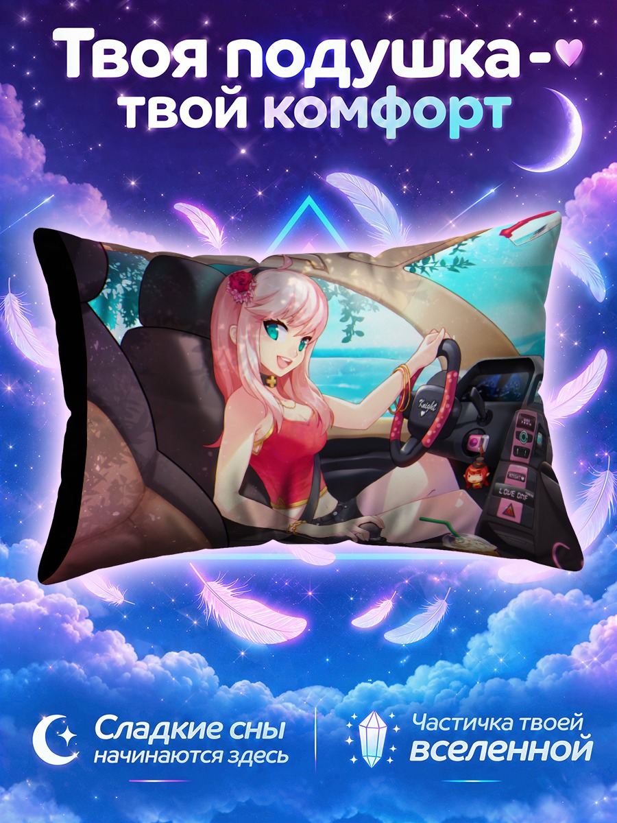 Подушка Девушка за рулем