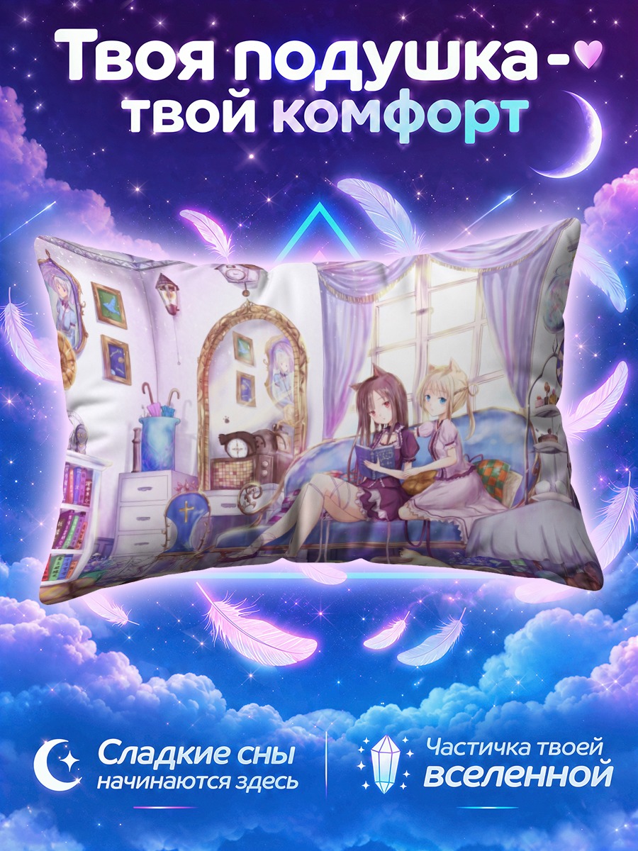 Подушка Две девушки читают книгу в комнате
