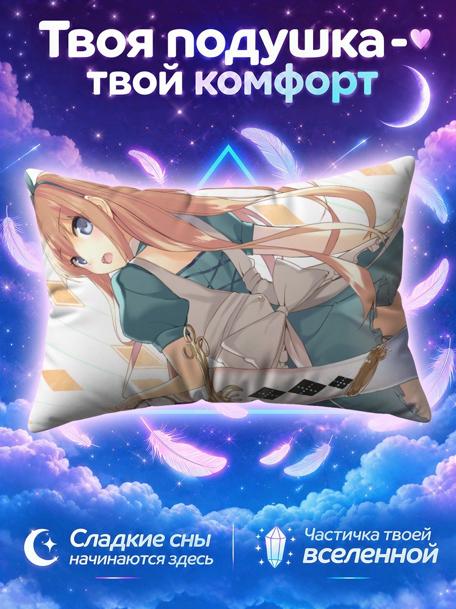 Подушка Алиса с часами и клинком