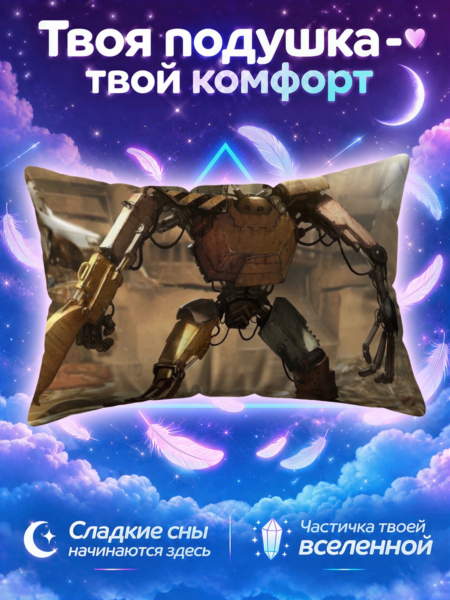 Подушка Боевой робот-меха