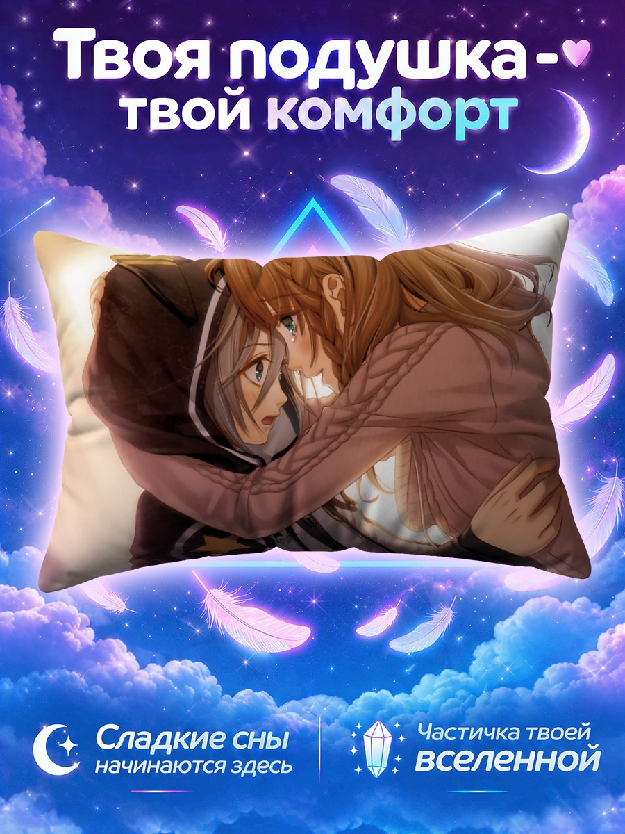 Подушка Героиня и Орион