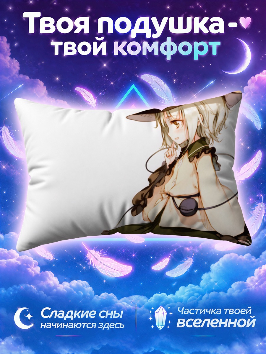 Подушка Коиши Комейдзи с пальцем у губ