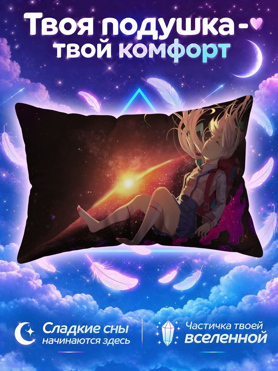 Подушка Звездный Монстр Страйк