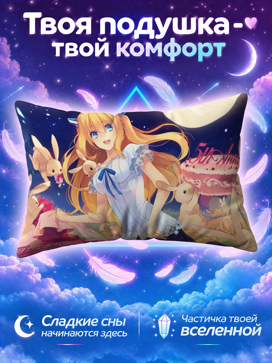 Подушка Азур с кроликами