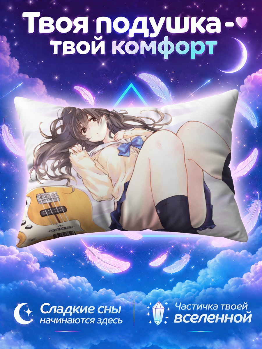 Подушка Школьница с бас-гитарой
