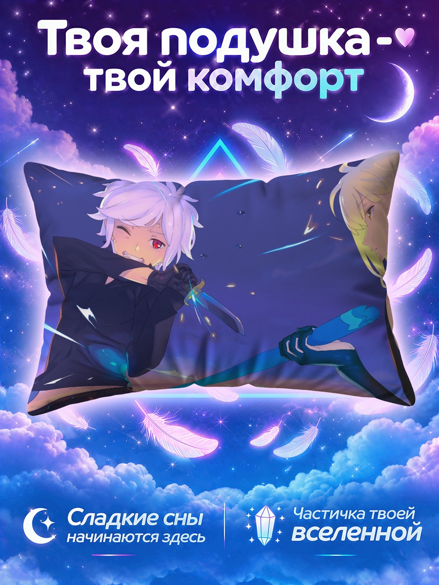 Подушка Белл Кранел и Айс
