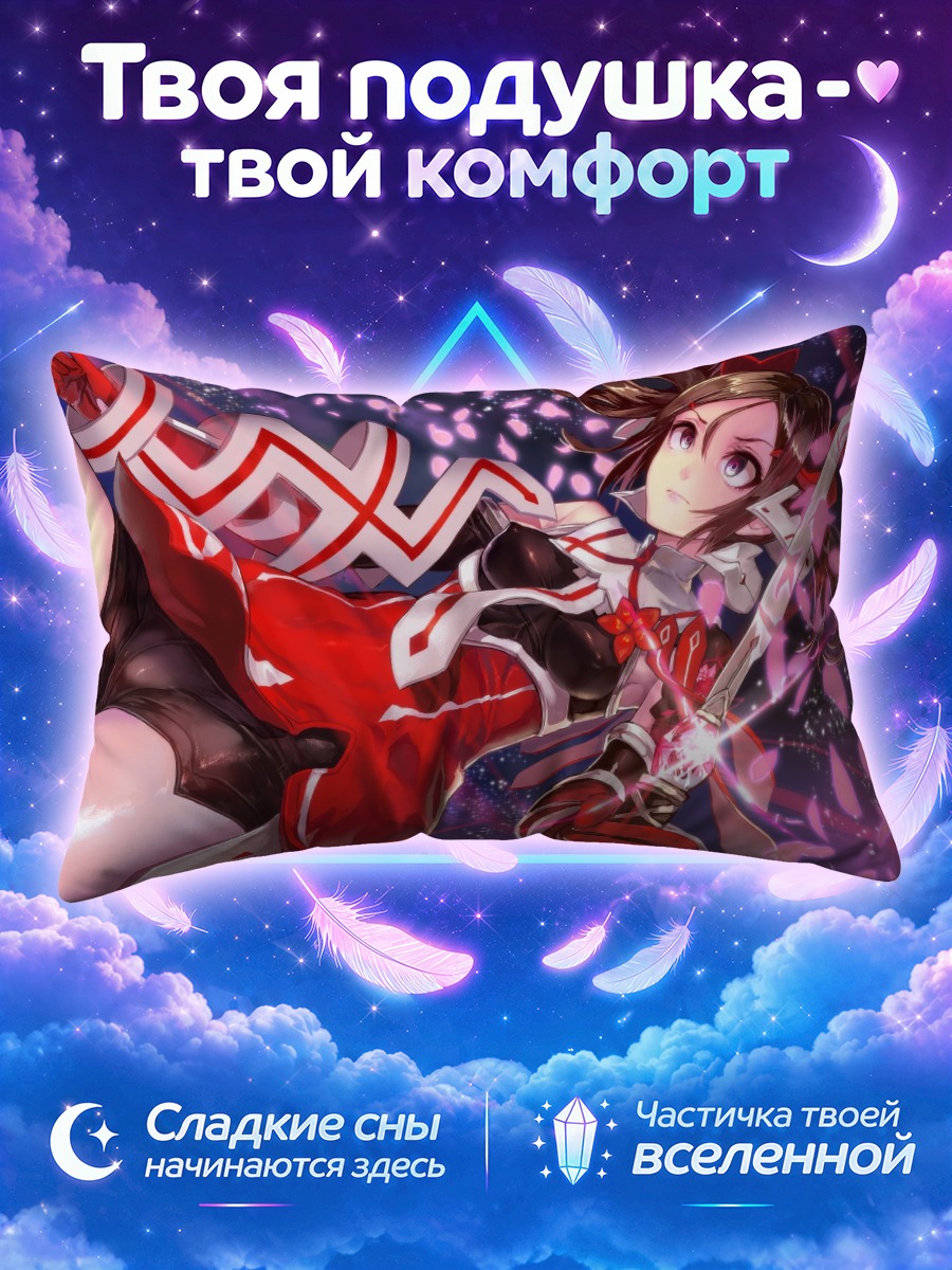 Подушка Карин Миёши с мечом