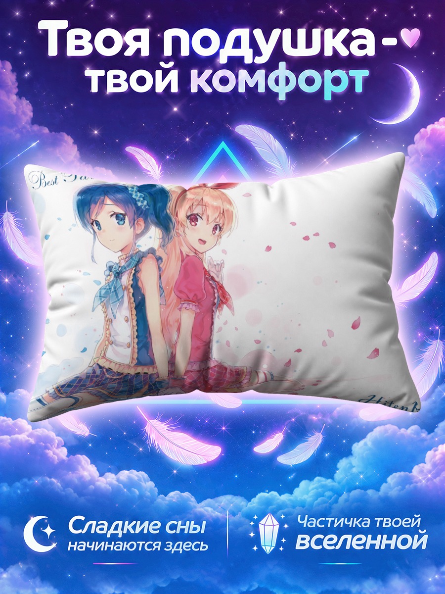 Подушка Ичиго Хошимия и Аой Кирия
