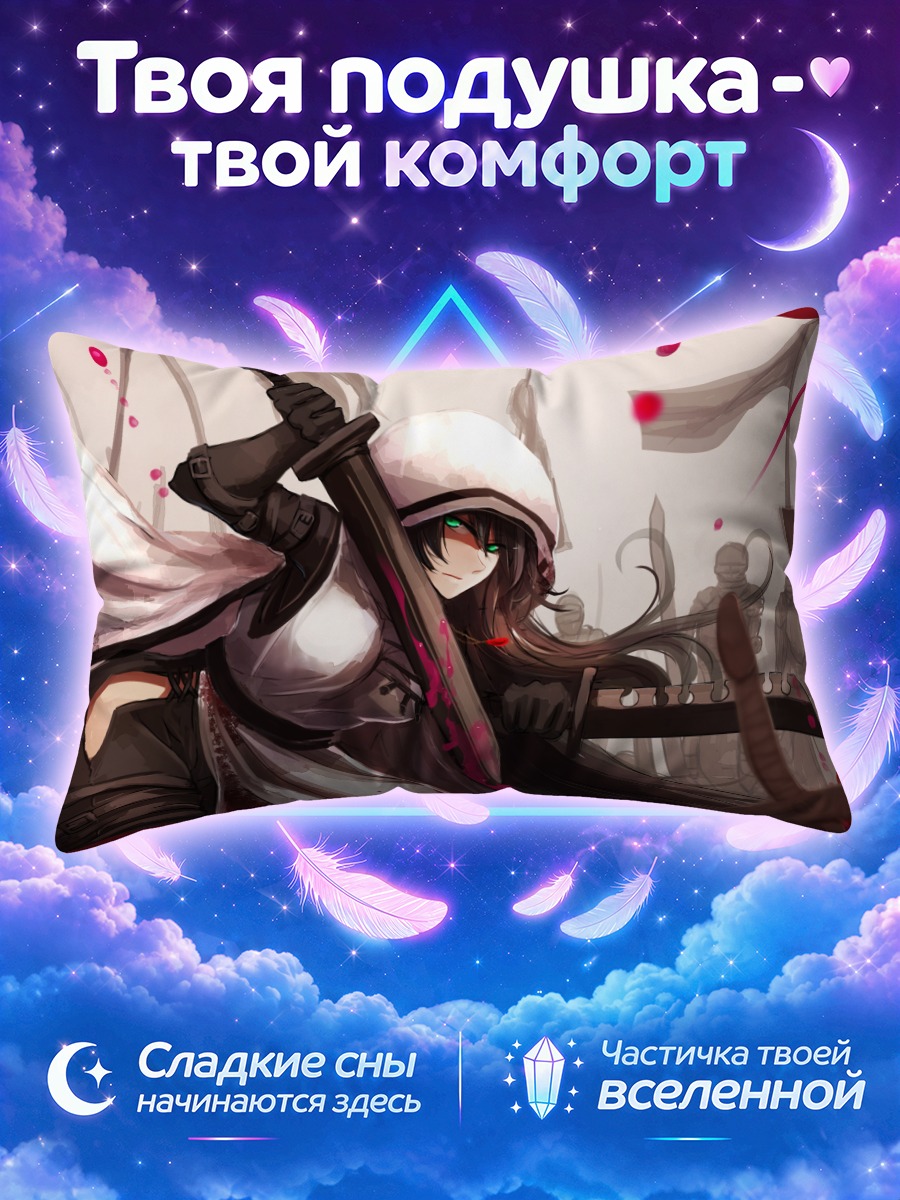 Подушка Воительница в капюшоне