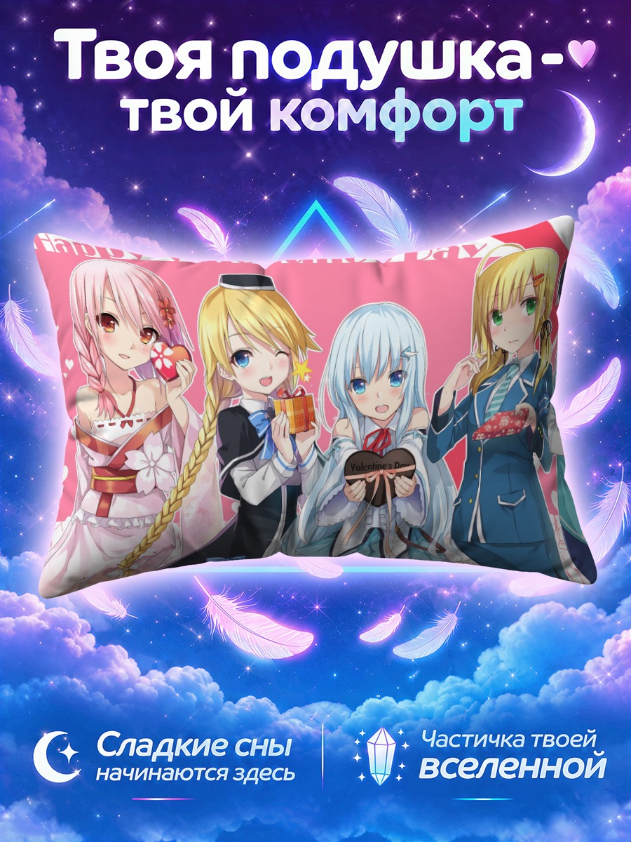Подушка Девушки К.Р.Т. Гёрлз