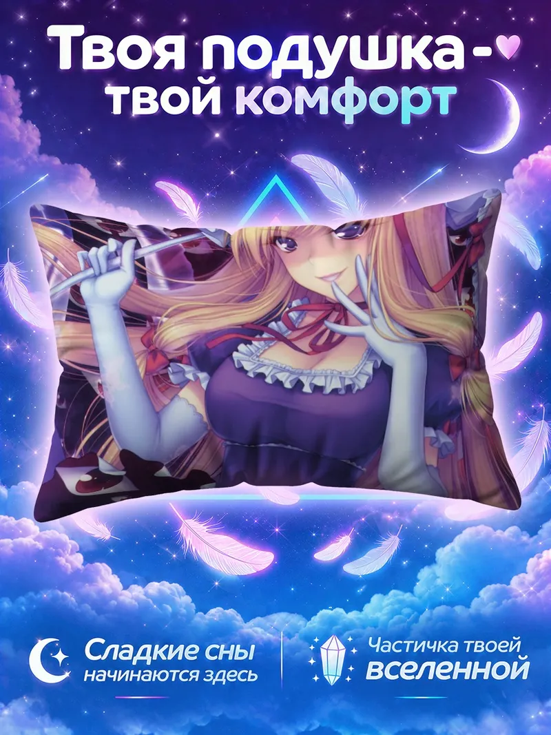 Подушка Юкари Якумо с веером и зонтом