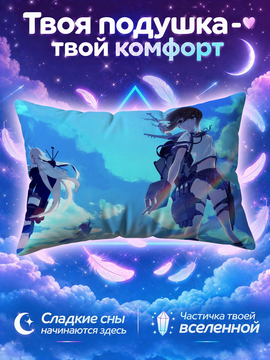 Подушка Фубуки в небесах