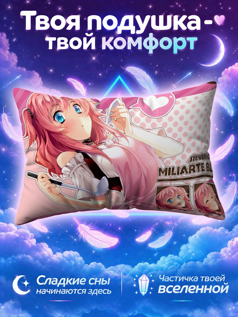 Подушка Милиарте Бланш в розовом