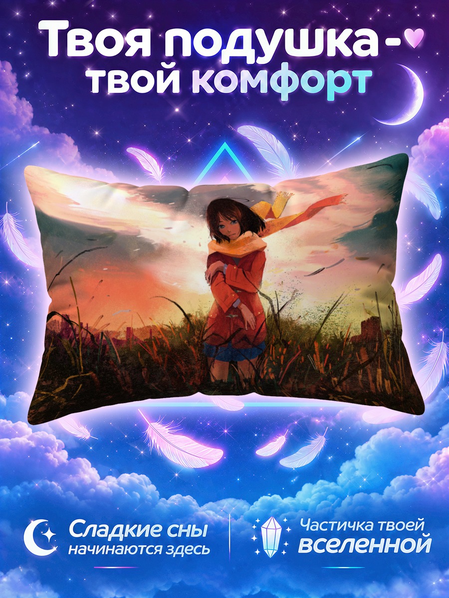 Подушка Девушка в красном шарфе среди травы