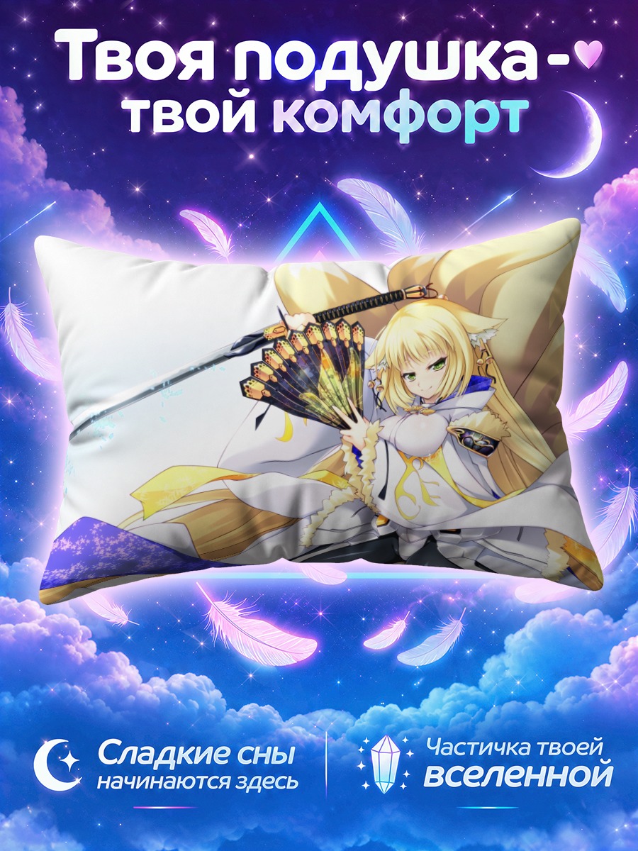 Подушка Лиса с веером