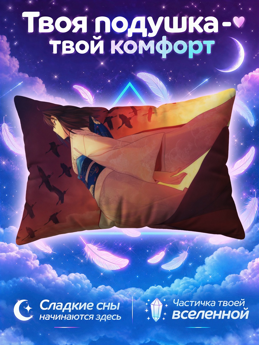 Подушка Рёги Шики с птицами