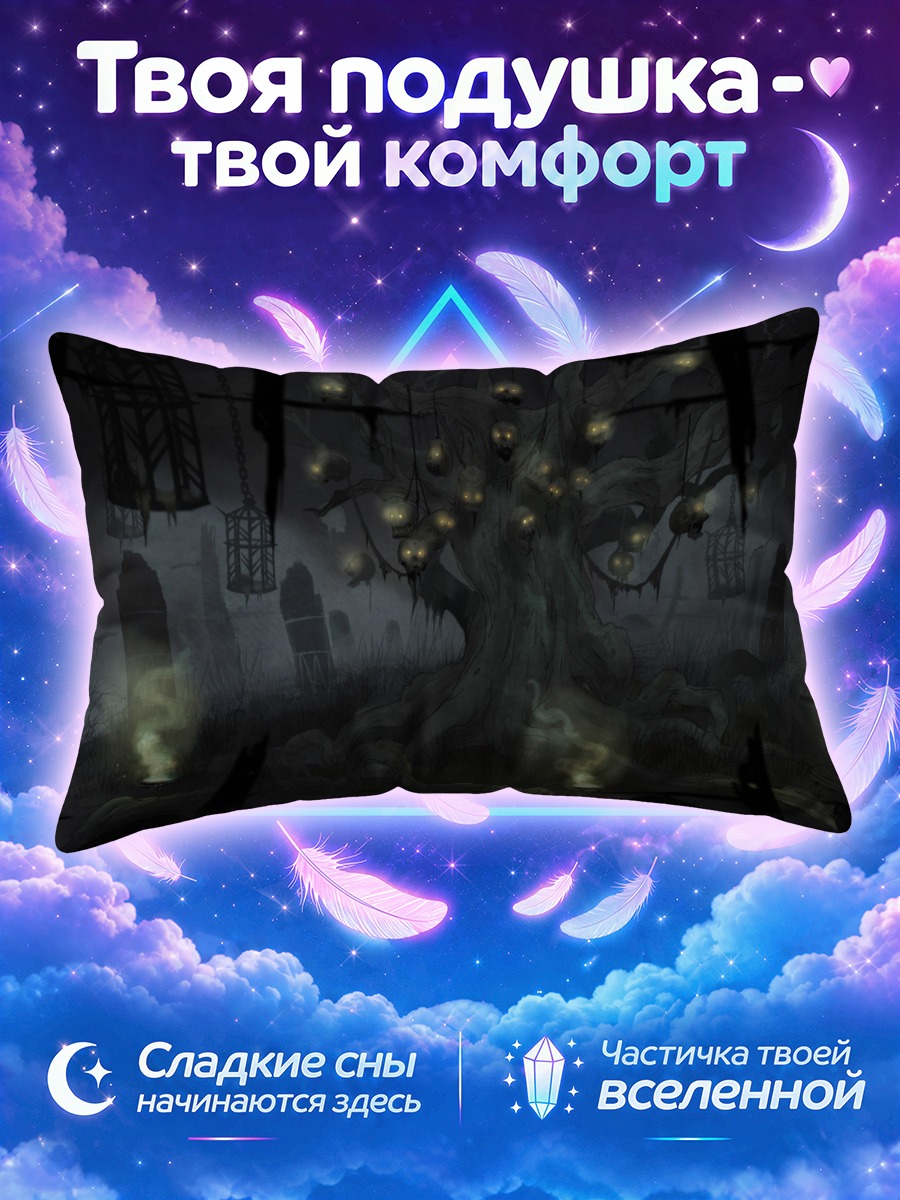 Подушка Древо Дитя Света