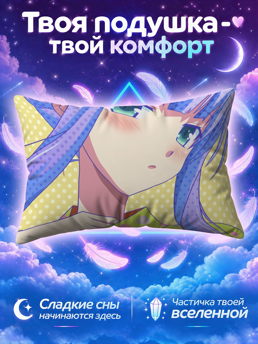 Подушка Шоко Киришима в кимоно