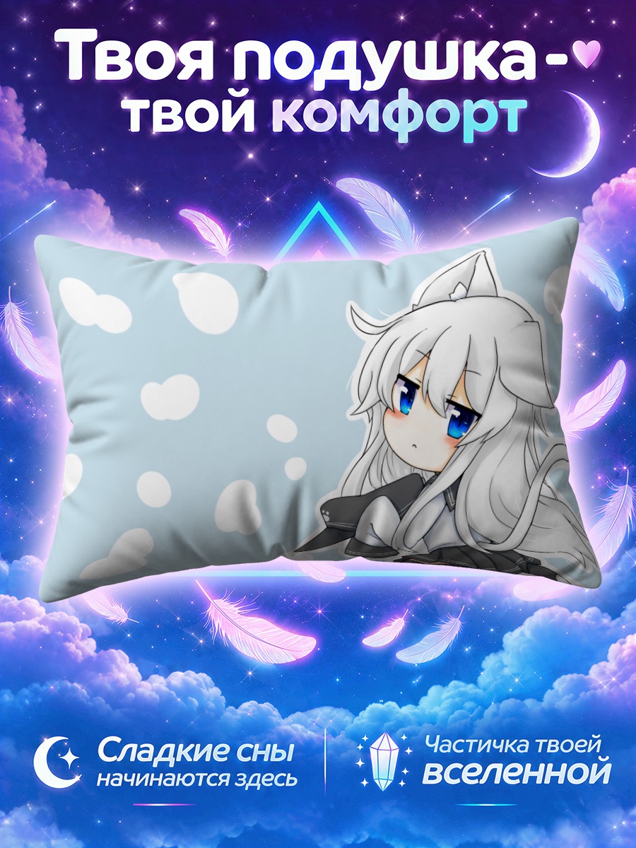 Подушка Хибики на голубом фоне с облаками