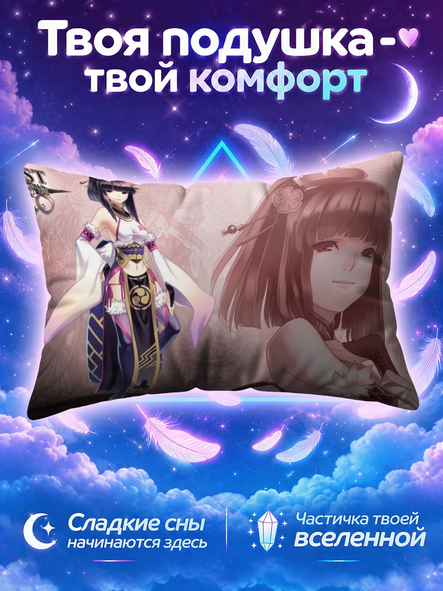 Подушка Саяне в кимоно
