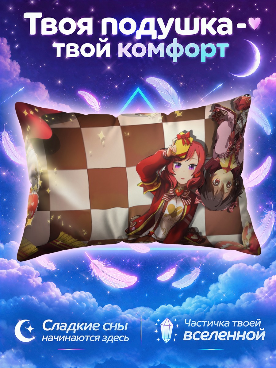 Подушка Маки и Нико на шахматном полу