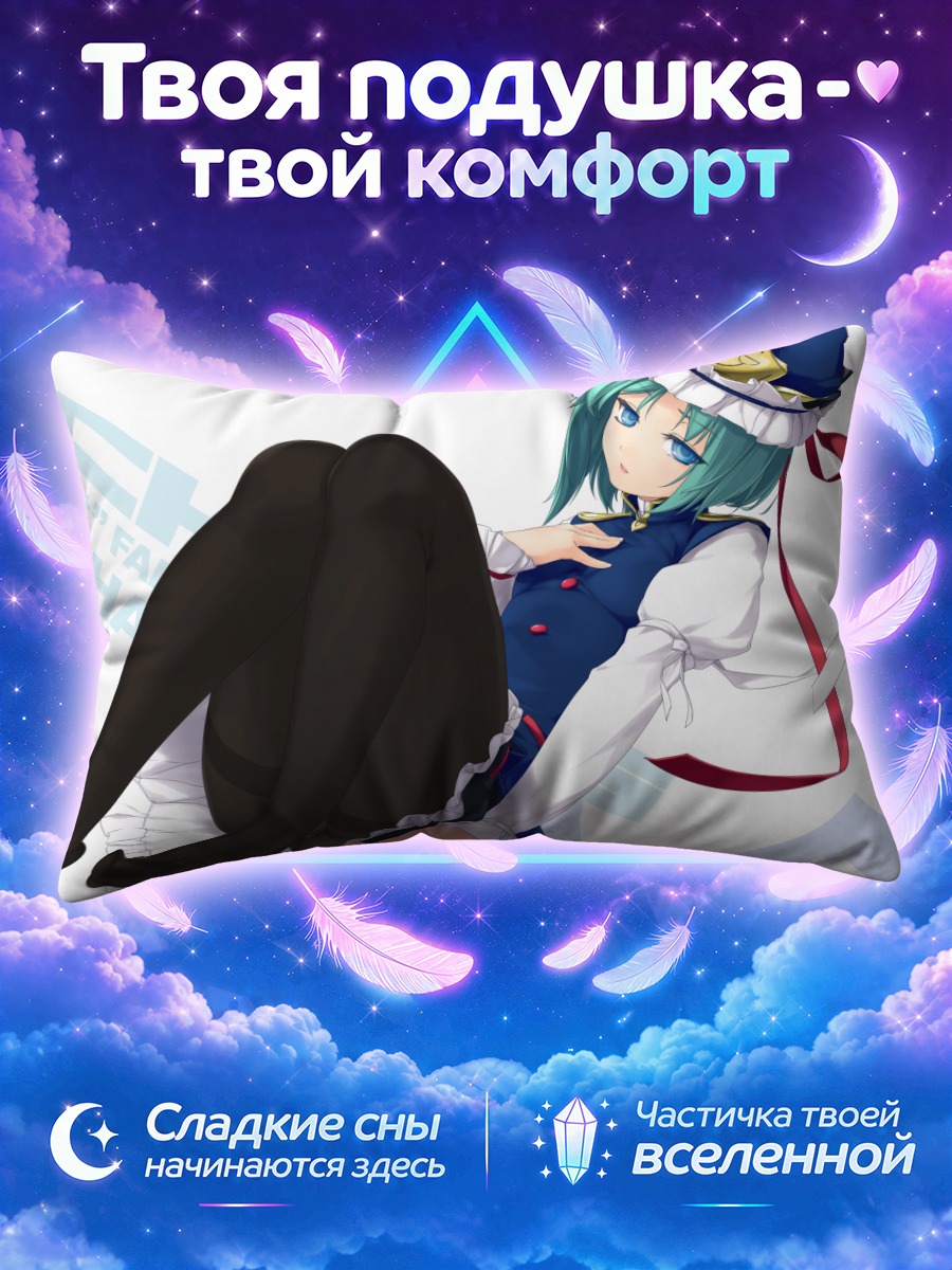 Подушка Эйки Шики в платье
