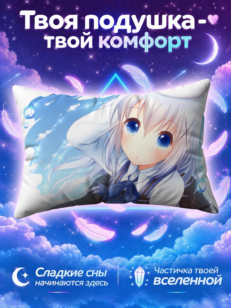 Подушка Чино в пузырях