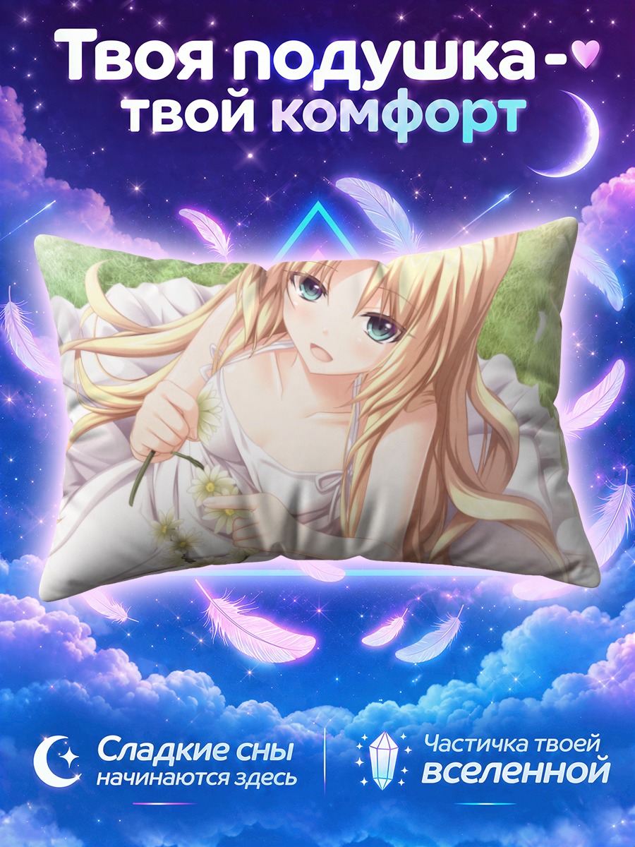 Подушка Левия Лограйя в платье