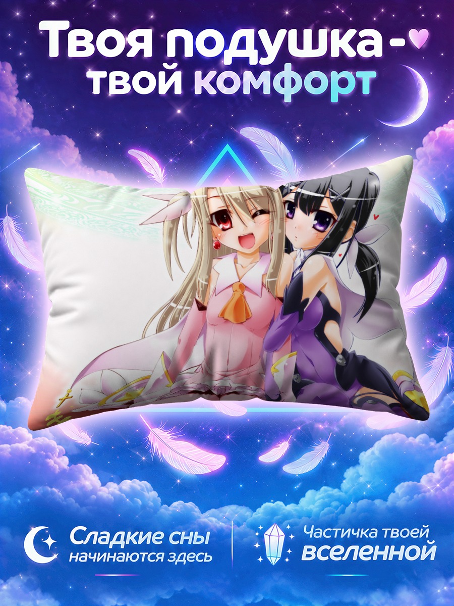 Подушка Илиясфиль и Мию в розовых платьях