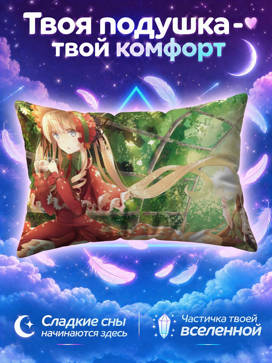 Подушка Шинку в саду