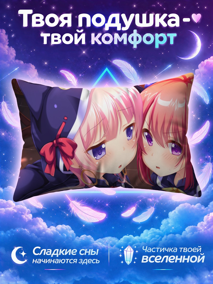 Подушка Салли и Офелия