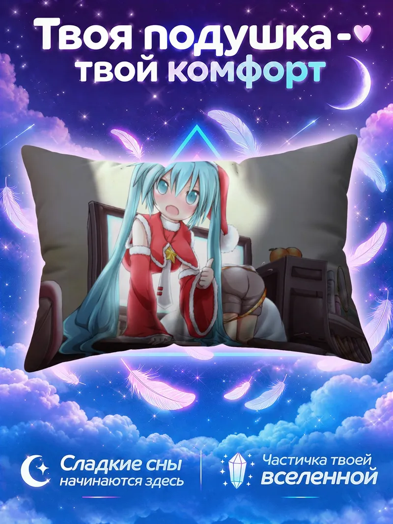 Подушка Мику Хацунэ в шапке Санты за компьютером