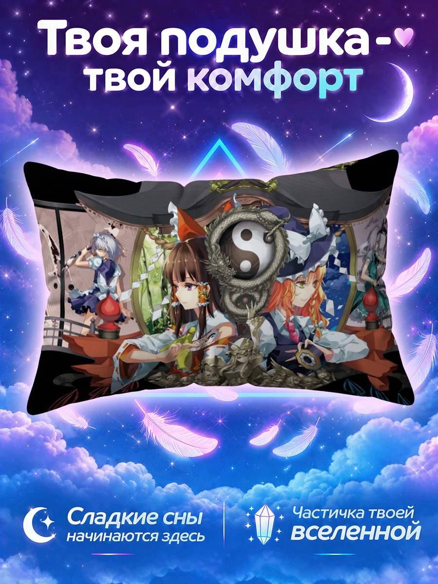 Подушка Рейму Хакурэй и Тохо
