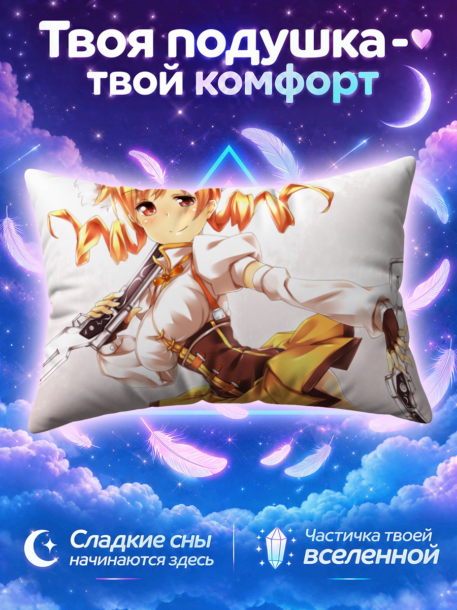 Подушка Мами Томоэ с мушкетом за плечом
