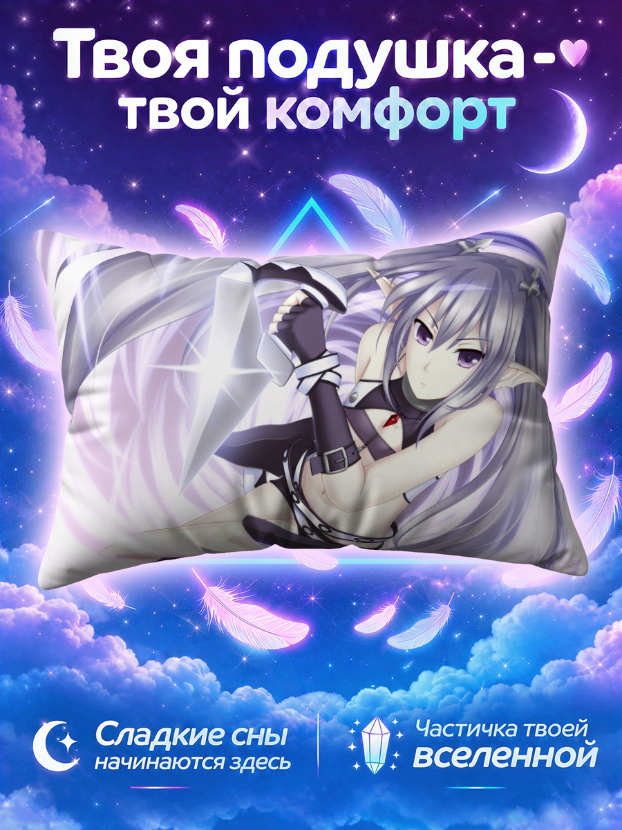 Подушка Фурия с клинком