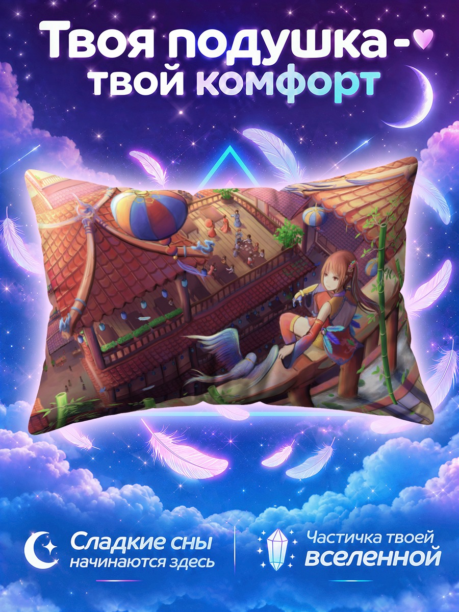 Подушка Девушка в китайском платье у каналов