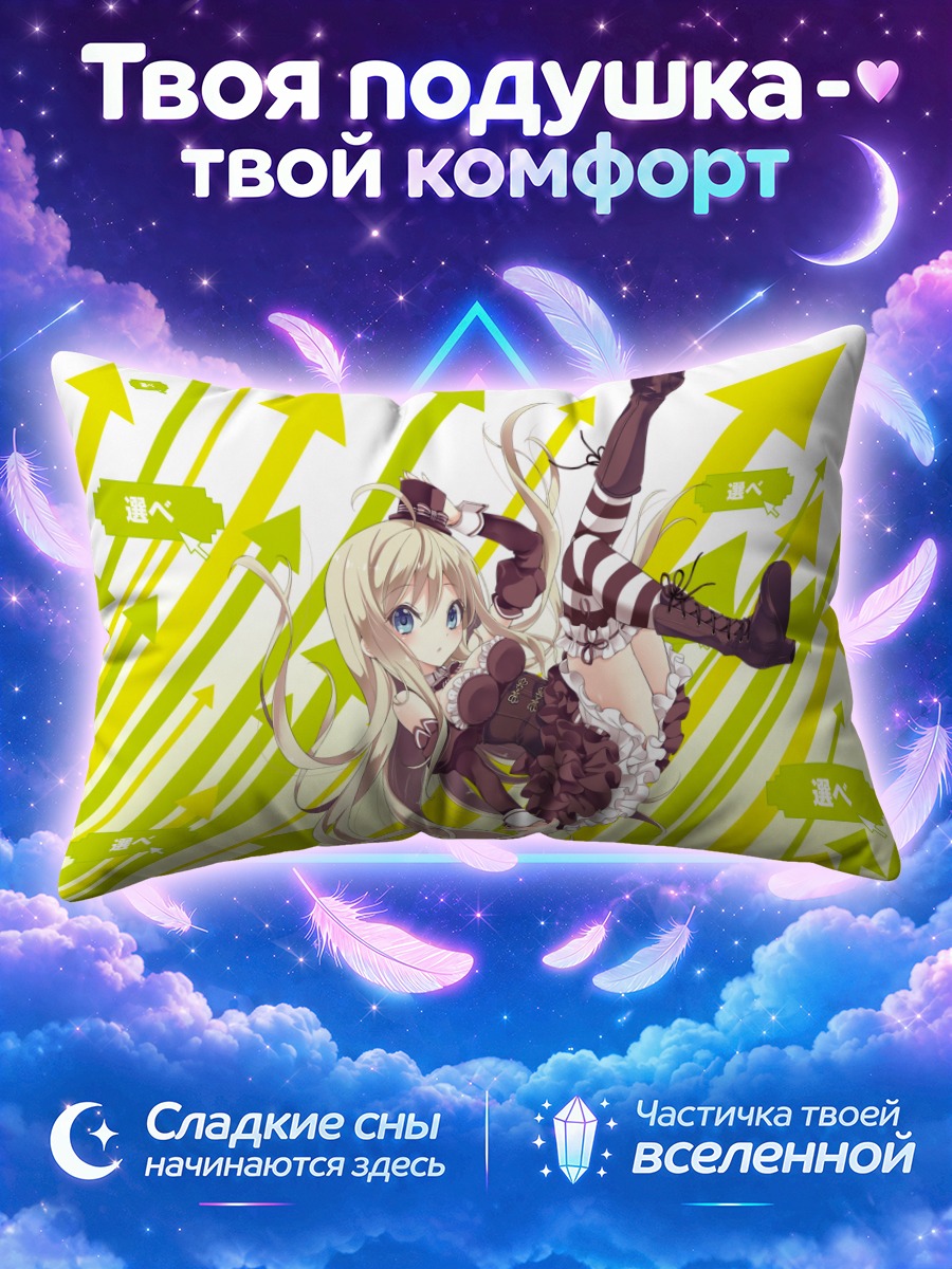 Подушка Шоколад в полете