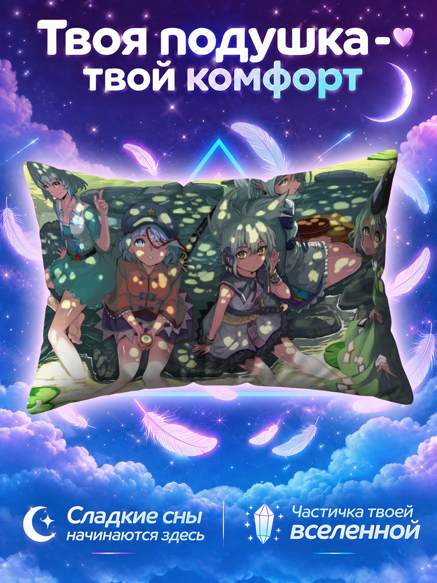 Подушка Девушки Тохо в пруду