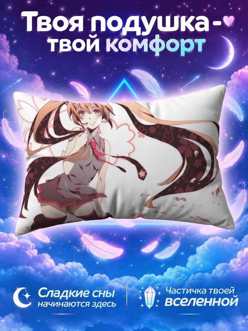 Подушка Мику Хацунэ с длинными лентами и лепестками