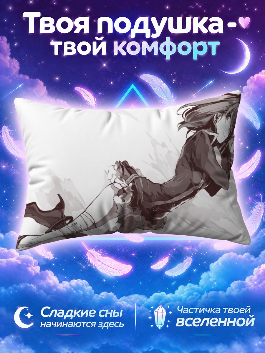 Подушка Лена Ли в прыжке