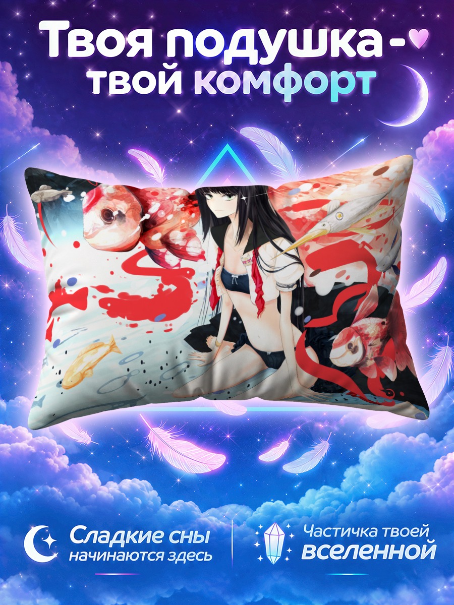 Подушка Девушка с карпами