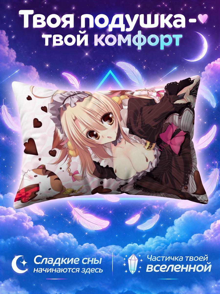 Подушка Кошка в шоколаде