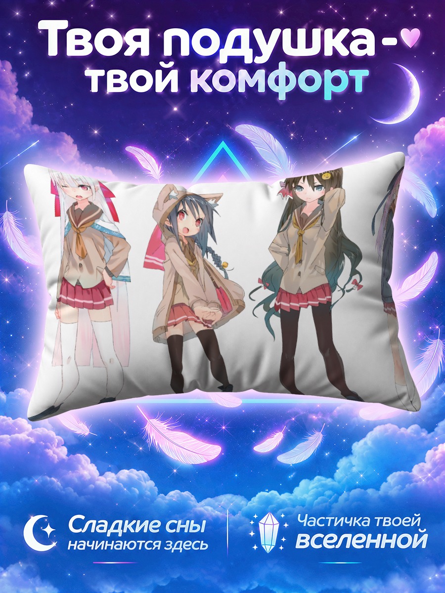 Подушка Пять школьниц в ряд на белом фоне