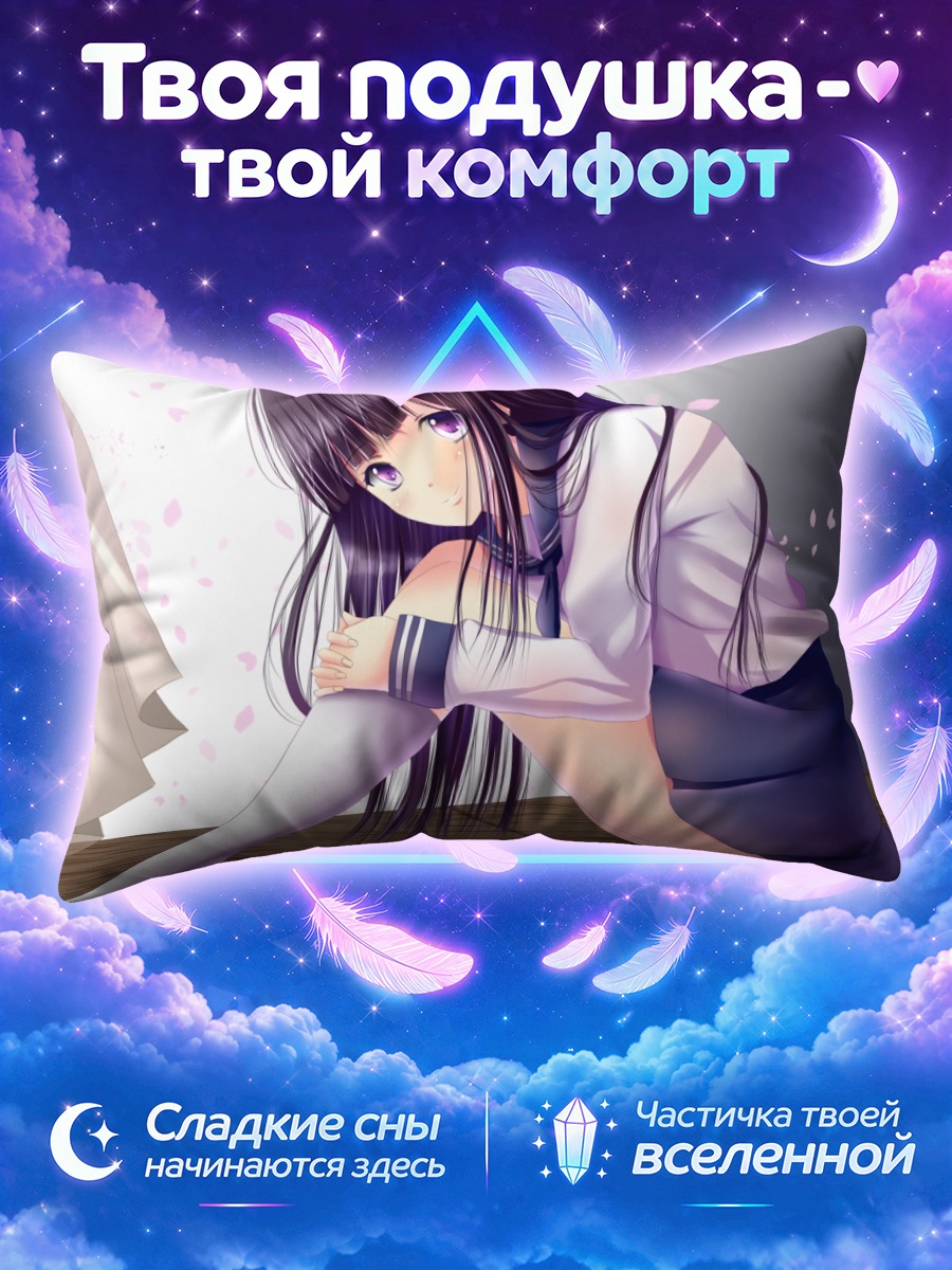 Подушка Эру Читанду обнимает колено у окна
