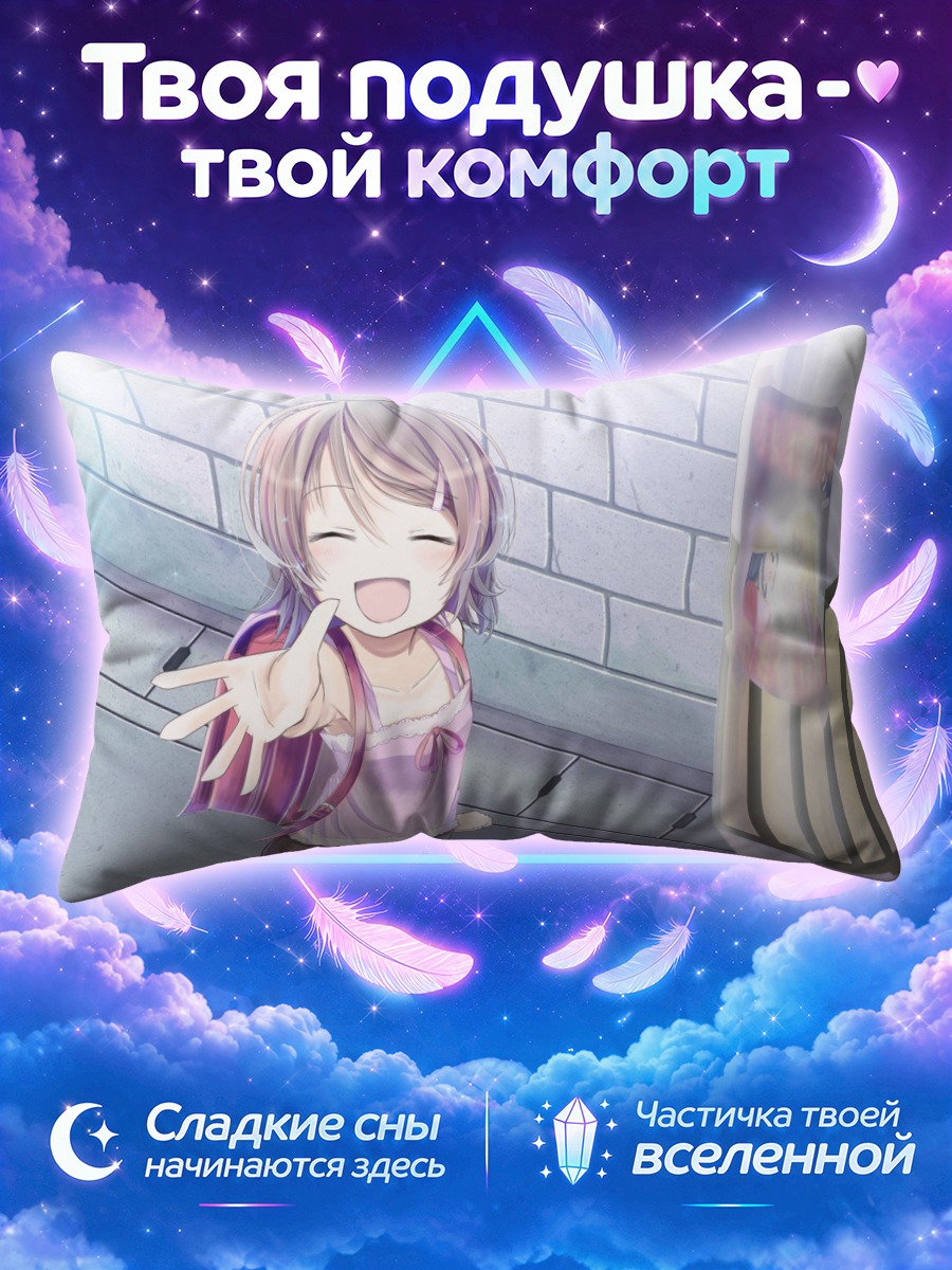 Подушка Кирино Косака улыбается