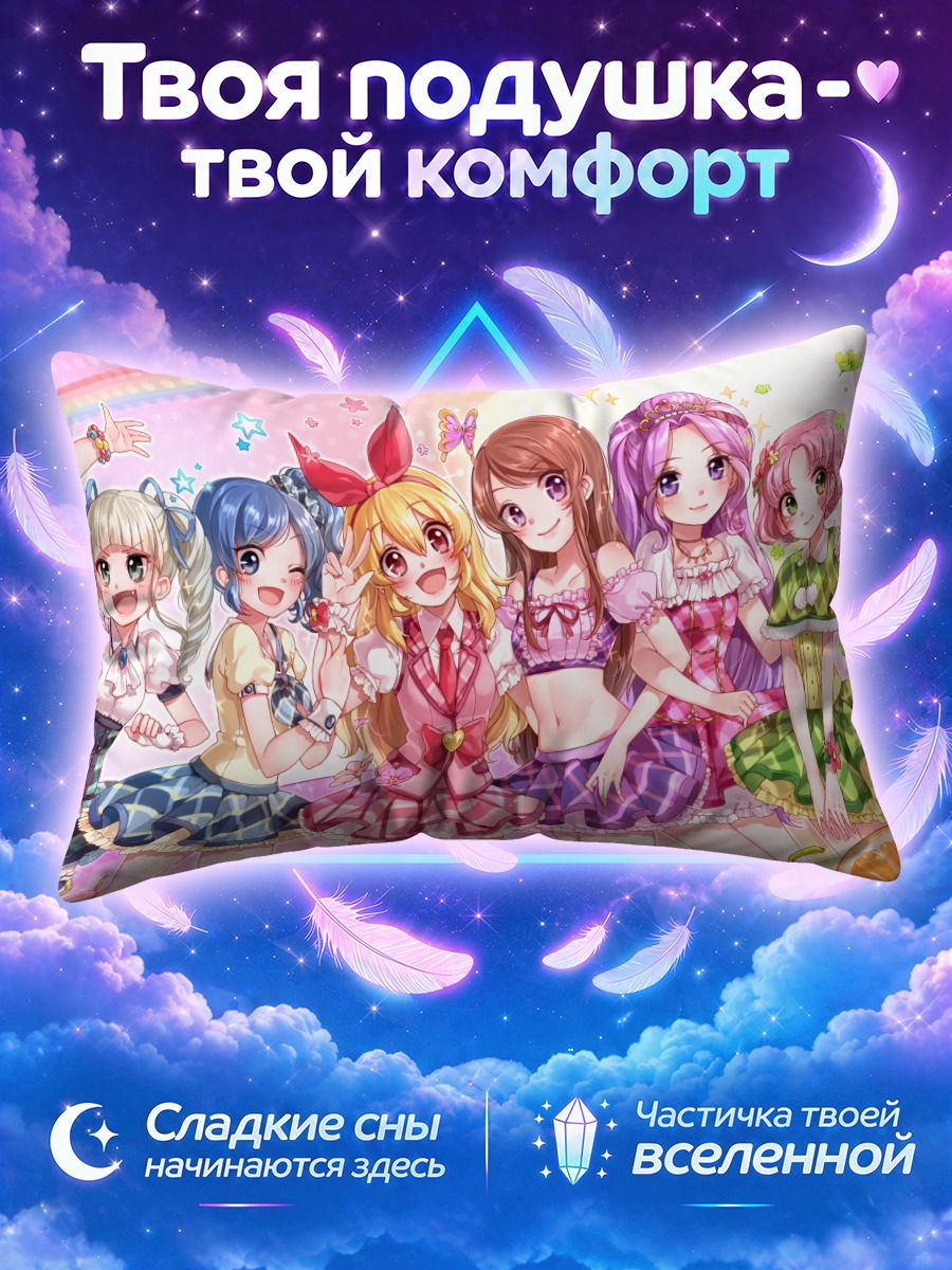 Подушка Ичиго Хошимия и подруги