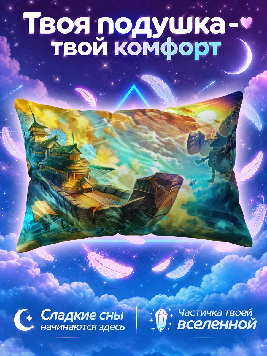 Подушка Ичирин Кумои на корабле